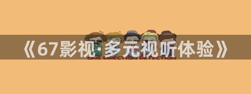 神马午夜麻豆电影